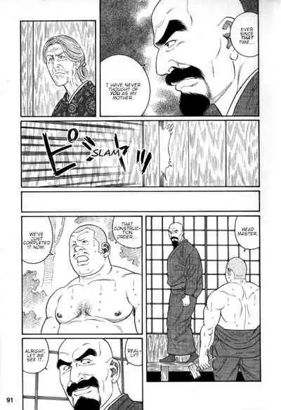 Gedou no Ie Chuukan | House of Brutes Vol. 2 Ch. 3