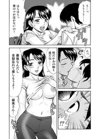 [Nagisa no Yoko (Shiraishi Nagisa)] Tonari no Miboujin