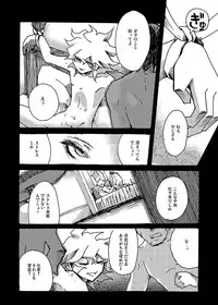 [Analog Beat (Hirosaki Eima)] Yagate Shounen wa, Higeki o Aishi Chiri Suteba ni Izon Suru (Super Danganronpa 2) [Digital]