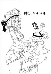 (SC46) [Tokyo Bungeling Bay Yokohama (Kurori, Suwa Izumo, Ayachi)] Koi no Jumon wa EXED★EXES (Touhou Project)