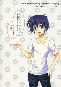 (COMIC1☆7) [Sugar*Berry*Syrup (Kuroe)] Medaka-chan ga Kumagawa-kun ni Zenkichi no Me no Mae de Rape Sareru Hon (Medaka Box)