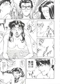 [Anthology] Doujin Anthology Bishoujo Gumi 1 (Various)