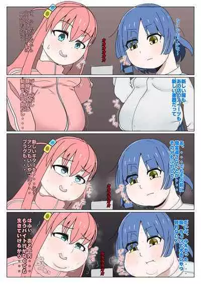 [Bangasa Bangaichi] Peep this tiktok i found