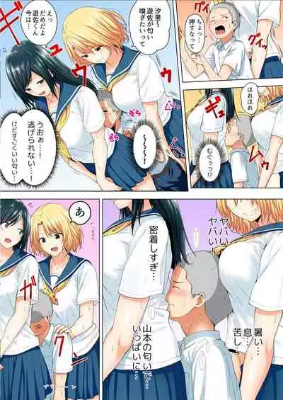 Shinchousa 40cm, Kyou mo Omocha ni Saretemasu ~ Dekkai JK no Iinari SEX 1-2