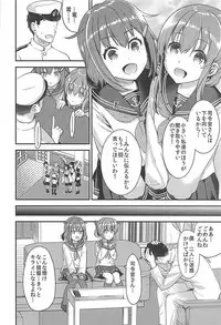 (C93) [Otabe Dynamites (Otabe Sakura)] Teitoku o Dame ni suru Junyuu Tekoki Ikazuchi Inazuma Hen (Kantai Collection -KanColle-)