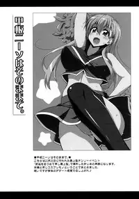 (C87) [FruitsJam (Mikagami Sou)] Suzuya to Dou suru? Nani Shichau? 3 (Kantai Collection -KanColle-)