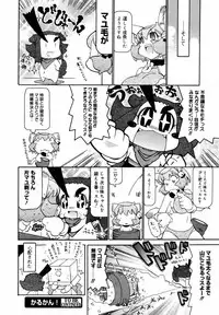 [Anthology] [2006-10-10] COMIC MEGAPLUS Vol.37 (2006-11)