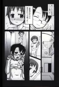 [Anthology] Ikenai Shounen Yuugi 3