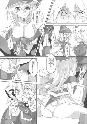 Etchina no matome chaimashita ~BMG hon sairoku~