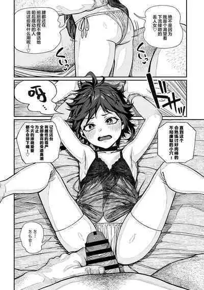 [pastime774] Unique Job 