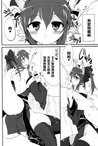 (COMIC1☆6) [Hisagoya (Momio)] Dagitsune Monogatari (Fate/EXTRA) [Chinese] [黑条汉化]