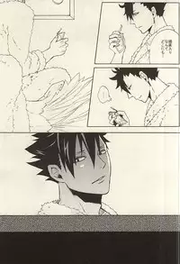 (C88) [Shinsekai no Owari (Aro)] APHRODISIAC (Haikyuu!!)