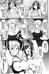 [Yayo] Mesu Ochi Kikan ~Mugen Ingoku de Monzetsu suru Otome-tachi~ [Chinese]