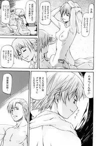 [Nagare Ippon] Boku no Shiranai Kanojo no Kao - Obscene face of her whom I do not know.