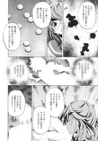 [Ootori Ryuuji] Yah! Toumei Ningen