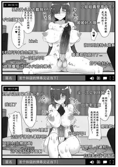 Futa Musume ni Itazura Shicha Ikemasen | 凡扶她娘者,皆不可亵玩