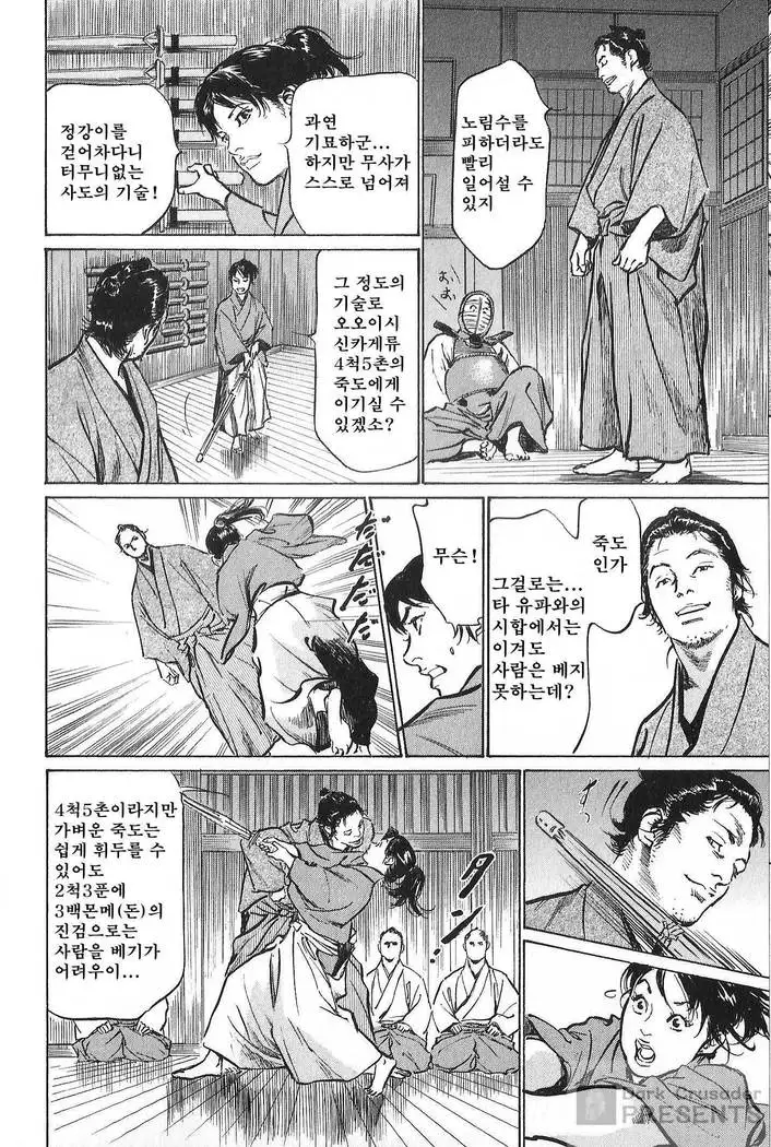 Ukiyo Tsuya Zoushi Vol.7