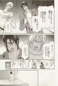 [Fujisaki Kou] Zeccho Triangle