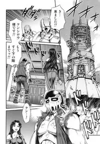 Seikimatsu Tetsu Kamen Densetsu 5