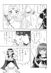 [Ginmomodou (Mita Satomi)] SLAYERS ADULT 3 (Slayers) [Digital]