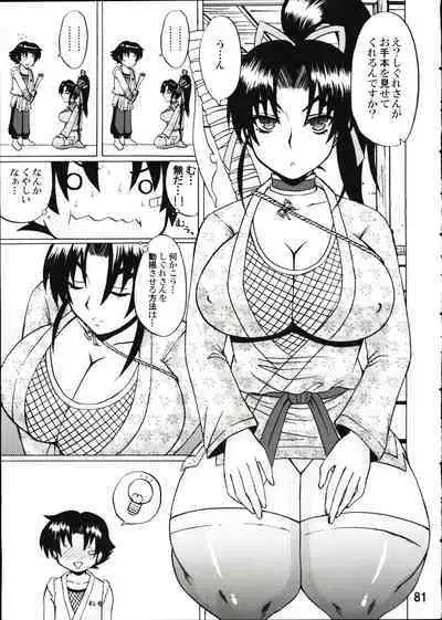 (C80) [Honey Bump (Nakatsugawa Minoru)] Shijousaikyou no Deshi e no Michi Toranomaki Honey Bump Kenichi Soushuuhen (History's Strongest Disciple Kenichi)