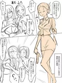 両性具有(女性型)しかいない世界での性事情