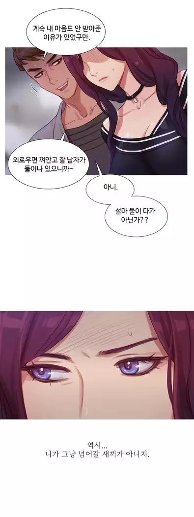 Scandal of the Witch Ch.0-32