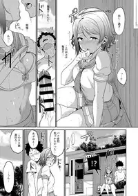 (C94) [Ringoya (Alp)] Watanabe no Kyuujitsu (Love Live! Sunshine!!)