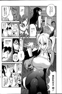 [Kotoyoshi Yumisuke] Kyonyuu Kakusu wa Sichinan Abaku Ch.1-6