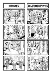 [Gachonjirou] Nonki BOY Ch. 1-35