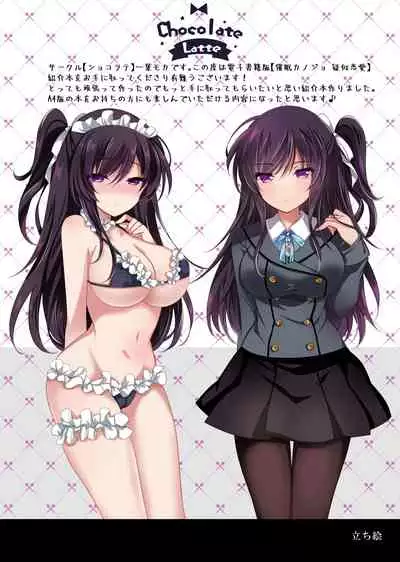 Saimin Kanojo Soushuuhen 01 | Hypnotic Girlfriend Omnibus 01