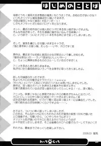 (Mimiket 18) [Cat Expert (Nekousa)] Wacchi Ecchi (Spice and Wolf)