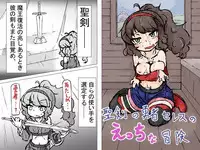 [Ajisai] Seiken no Yuusha Ceres no Ecchi na Bouken