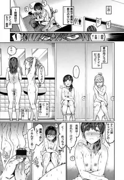 Hadaka no Gakkou - Her daily naked life.