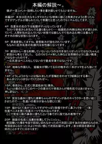 [Touyu Stand (Touyu Black)] Amano Ichiyo 7 -Ingoku no Utage-