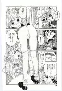 [Rie-chan 14Sai] Shitatarazu na amai jikan