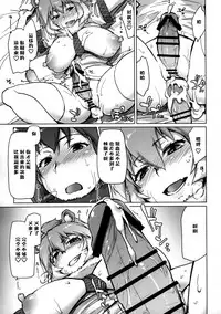 (COMIC1☆11) [Sago-Jou (Seura Isago)] RaiHera Ikkiuchi (Kemono Friends) [Chinese] [CE家族社]