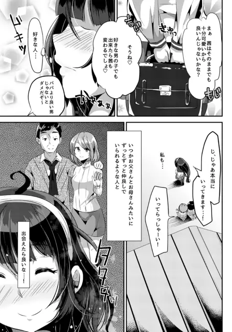 Sukisukisukisukisukisukisukisuki ver.1