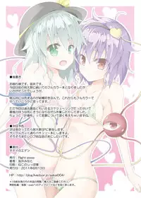 (C80) [Right away (Sakai Minato)] Chitei no Eden (Touhou Project)