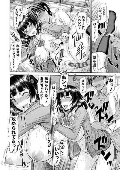 [Kamiishi Nyny] Shoku Saikan [Digltal]