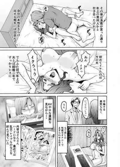 Married Women × 3 Yukemuri Ryojo 2