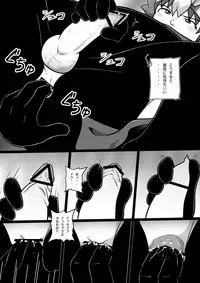 [Yoshitakashi Athletic (Yasaka)] Chrono Kid TSURUGI: Operation Tights