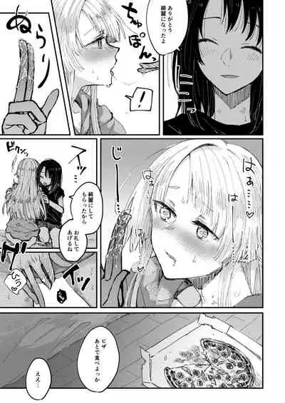 Heya de Kimi, Kakushinhan