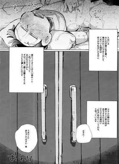 [Handa gote sakka (handa)] Zeuapo-ko-tsukuri shinwa (Osomatsu-San)