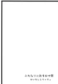 (CR33) [Workstation R (Rakkyo)] Kiddy Grade de Haa Haa Shichau Hon (Kiddy Grade)