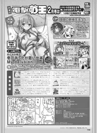 Dengeki Moeoh 2017-12 [Digital]