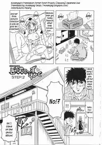 [Jamming] Japanese♥Like Ch.1-5 [English] [Kusanyagi]
