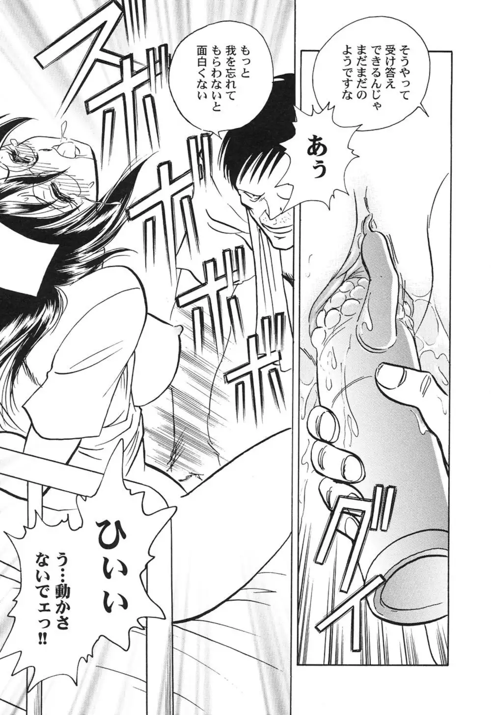 Hageshii Kagai Jugyou