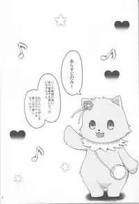 (C87) [mon-petit (Mon-petit)] Shumi no hon (Amagi Brilliant Park)