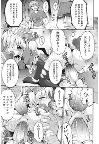 [Yaminabe] Chirorism